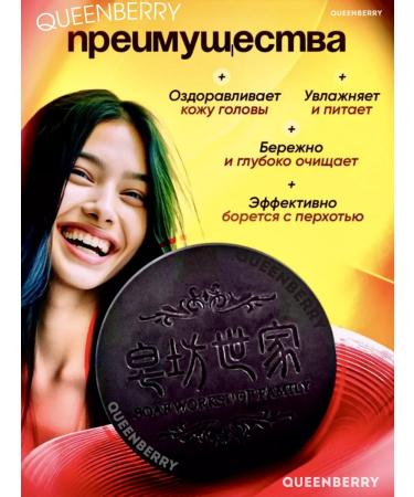 QUEENBERRY COSMETICS Soap shampoo from falling and hair growth Korean 4pcs - Buy Online on GoSupps.com
