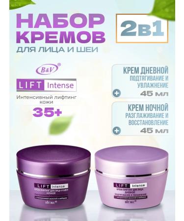 BELITA A set of anti -aging face creams 35+