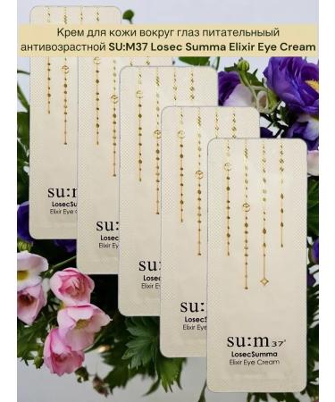 Sum37 Skin cream around the eyes is nutritious 1 ml *10pcs