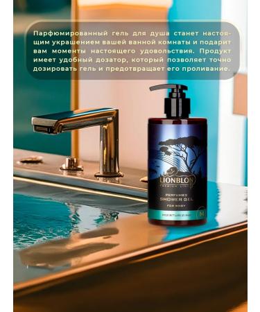 LIONBLON Moisturizing perfumed shower gel - Buy Online on GoSupps.com