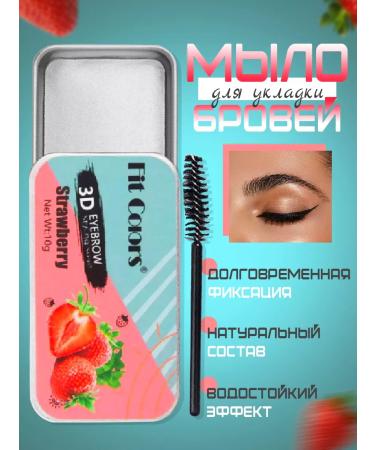 ABEAUTY Eyebrow soap transparent fixing with a brush