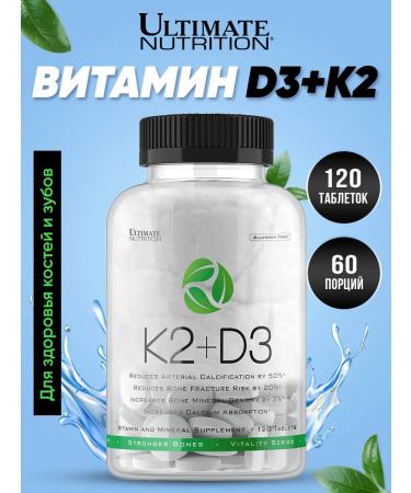 Ultimate Nutrition Vitamin D3 K2 120 tablets Vitamin D3 K2 for bones and teeth