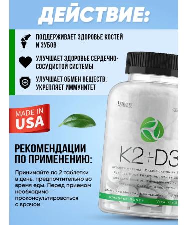 Ultimate Nutrition Vitamin D3 K2 120 tablets Vitamin D3 K2 for bones and teeth - Buy Online on GoSupps.com