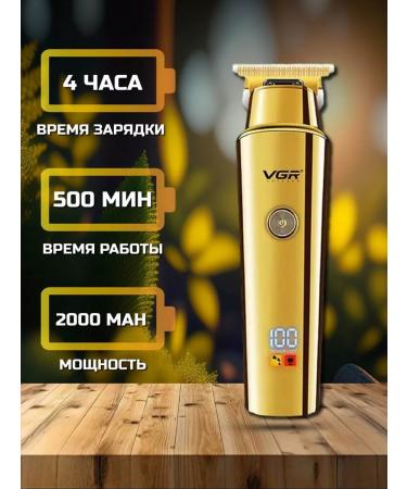 The trimmer is professional