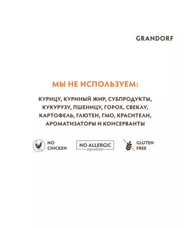 Grandorf Rabbit with a turbine turkey 400g new - Buy Online on GoSupps.com