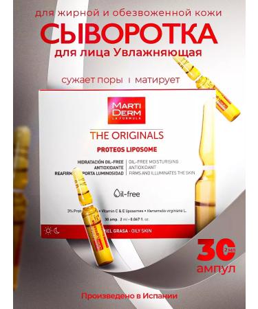 MartiDerm Orijinals ampoules "Proteus with liposomas" 30x2 ml