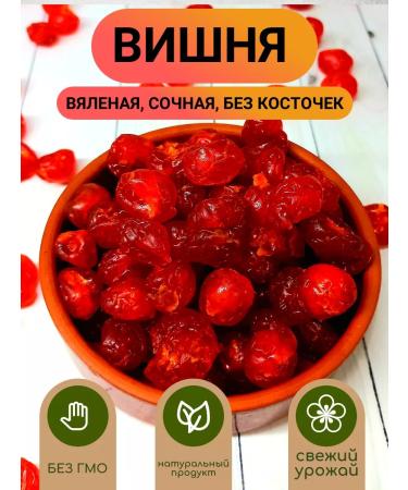 Nut Town Cherry dried without a bone 1 kg - Buy Online on GoSupps.com