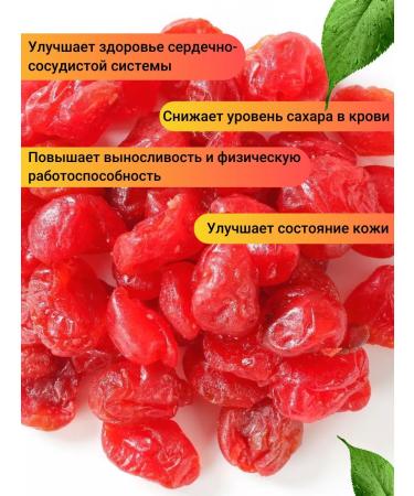 Nut Town Cherry dried without a bone 1 kg - Buy Online on GoSupps.com