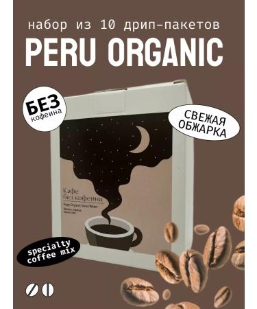 Daloni Coffee Gright coffee coffee in a drip without caffeine Gift