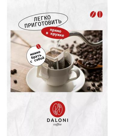 Daloni Coffee Gright coffee coffee in a drip without caffeine Gift - Buy Online on GoSupps.com