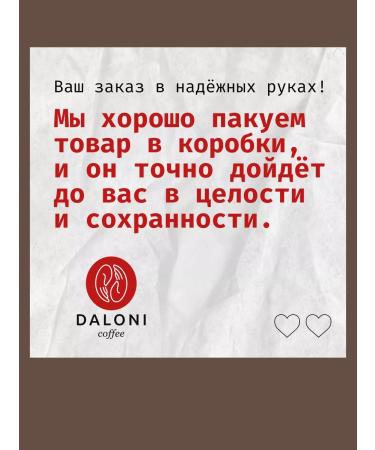 Daloni Coffee Gright coffee coffee in a drip without caffeine Gift - Buy Online on GoSupps.com