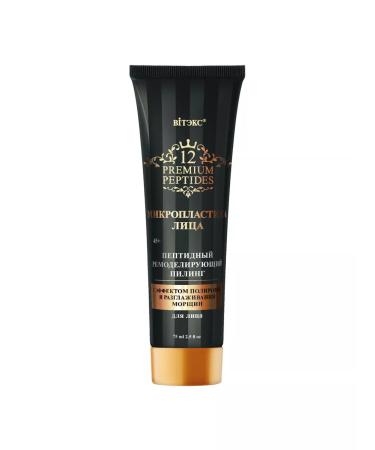 Vitex Peptide peeling for the face