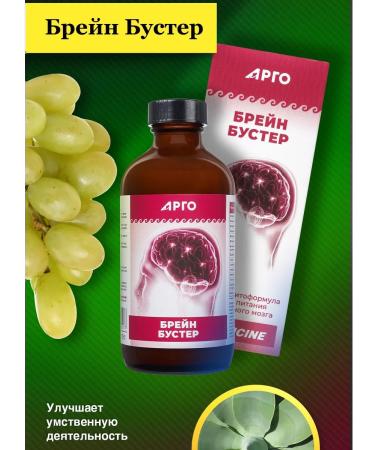 ED Medicine Brain booster argo colloid - Buy Online on GoSupps.com
