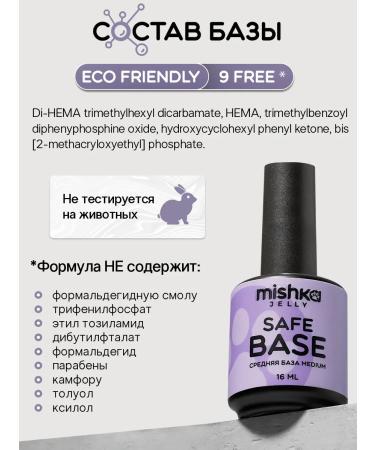 Jelly Bear Hypoallergenic safe base for nails and gel polish transparent - Buy Online on GoSupps.com