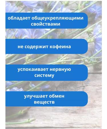 Fareshtem Chicoria natural soluble 2 to 300 g - Buy Online on GoSupps.com