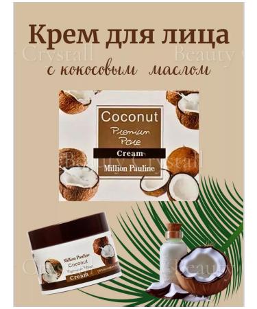 Beauty Crystall Coconut face cream