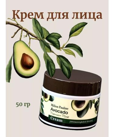 Beauty Crystall Facial cream with avocado moisturizing nutritional