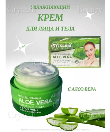 Beauty Crystall Moisturizer for face and neck Aloe Vera