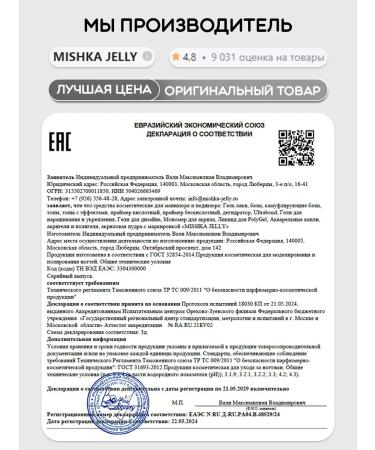 Jelly Bear TOP for nails and manicure glossy without a sticky layer with UV - Buy Online on GoSupps.com