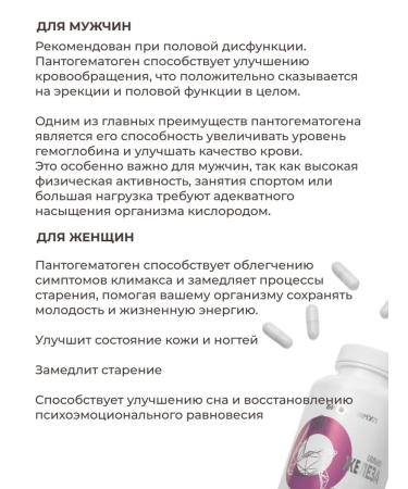 Biostimul Pantogematogen in capsules for anemia iron - Buy Online on GoSupps.com