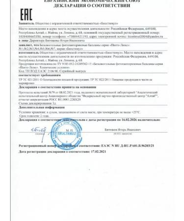 Biostimul Pantogematogen in capsules for anemia iron - Buy Online on GoSupps.com