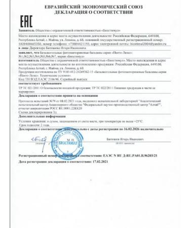 Biostimul Pantogematogen for immunity capsules with vitamin C - Buy Online on GoSupps.com