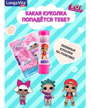 Longa Vita Lip balm hygienic lipstick children's lol - Buy Online on GoSupps.com