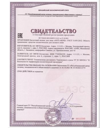 Greenini Anti-Acne acid peeling 30 ml - Buy Online on GoSupps.com