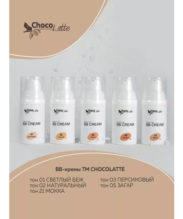 CHOCOLATTE Natural BB-cream for face tone # 1 light beige - Buy Online on GoSupps.com
