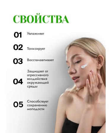 Nevskaya Cosmetics Face cream green tea 3 pcs - Buy Online on GoSupps.com