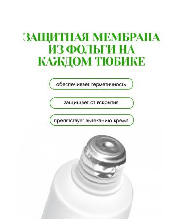 Nevskaya Cosmetics Face cream green tea 3 pcs - Buy Online on GoSupps.com