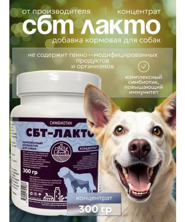 Sibbiotech Sybiotic concentrate for dogs SBT lacto