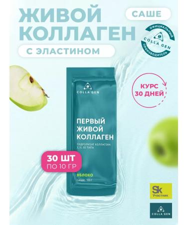 COLLA GEN The First Living Collagen Hydrolyzed live collagen jelly apple