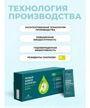 COLLA GEN The First Living Collagen Hydrolyzed live collagen jelly apple - Buy Online on GoSupps.com