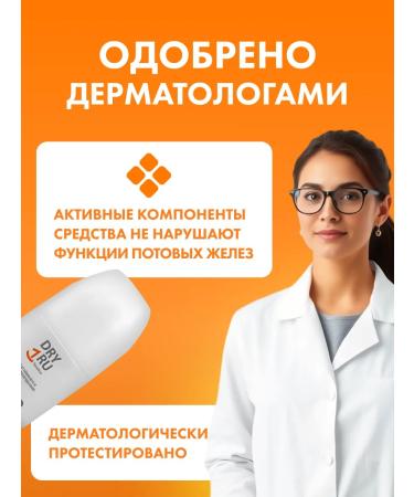 DRY RU Roller antiperspirant 50 ml - Buy Online on GoSupps.com