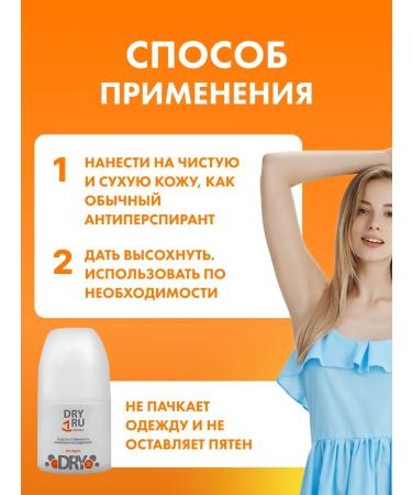 DRY RU Roller antiperspirant 50 ml - Buy Online on GoSupps.com