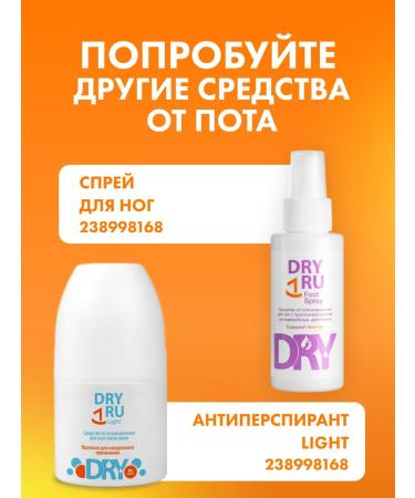 DRY RU Roller antiperspirant 50 ml - Buy Online on GoSupps.com