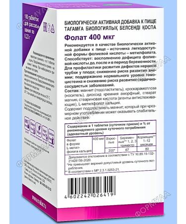 Evalar Folat 400 mc to after and during pregnancy 100tab*1UP - Buy Online on GoSupps.com