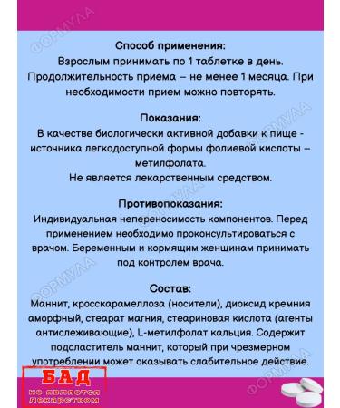 Evalar Folat 400 mc to after and during pregnancy 100tab*2UP - Buy Online on GoSupps.com