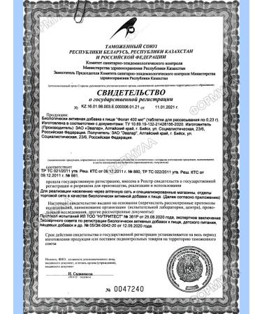 Evalar Folat 400 mc to after and during pregnancy 100tab*2UP - Buy Online on GoSupps.com