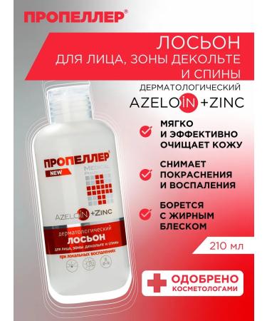 PROPELLER Azelic acid acne pimples+zinc