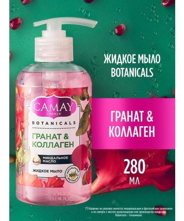 Camay Liquid soap pomegranate flowers 280 ml