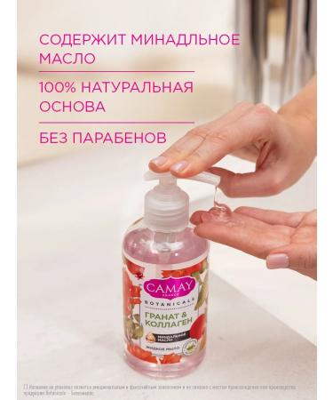 Camay Liquid soap pomegranate flowers 280 ml - Buy Online on GoSupps.com