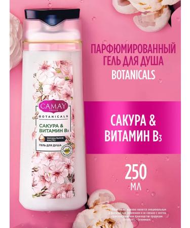 Camay Shower gel Women's perfumed sakura and cherry 250 ml