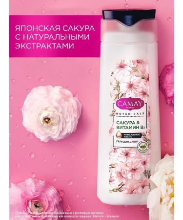 Camay Shower gel Women's perfumed sakura and cherry 250 ml - Buy Online on GoSupps.com