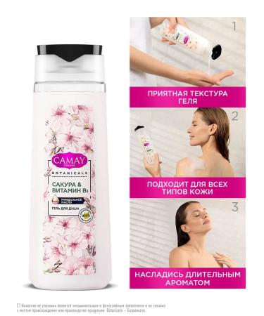 Camay Shower gel Women's perfumed sakura and cherry 250 ml - Buy Online on GoSupps.com