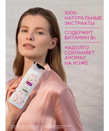 Camay Shower gel Women's perfumed sakura and cherry 250 ml - Buy Online on GoSupps.com