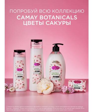 Camay Shower gel Women's perfumed sakura and cherry 250 ml - Buy Online on GoSupps.com