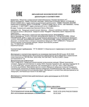 Health without overpaying Anti-hair loss shampoo - Buy Online on GoSupps.com