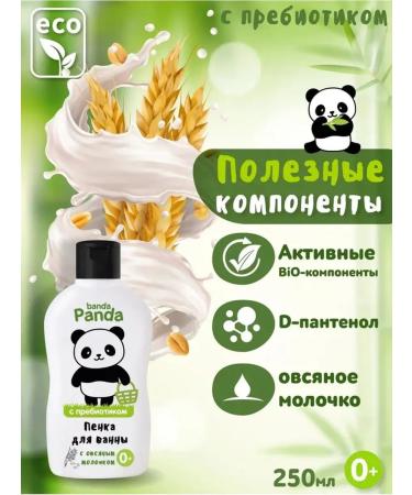 Banda Panda Foam for bathing - Buy Online on GoSupps.com